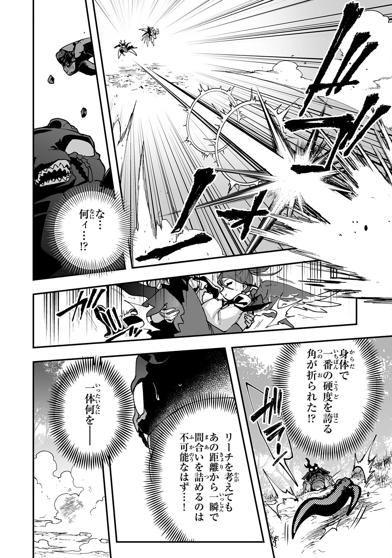 CHOUKYOUSHI WA MAMONO NI KAKOMARETE IKITE IKIMASU - YUUSHA PARTY NI OITE IKARETA KEDO, DENSETSU NO MAMONO TO DEAI SAIKYOU NI NATTETA Chapter 45 - Page 28