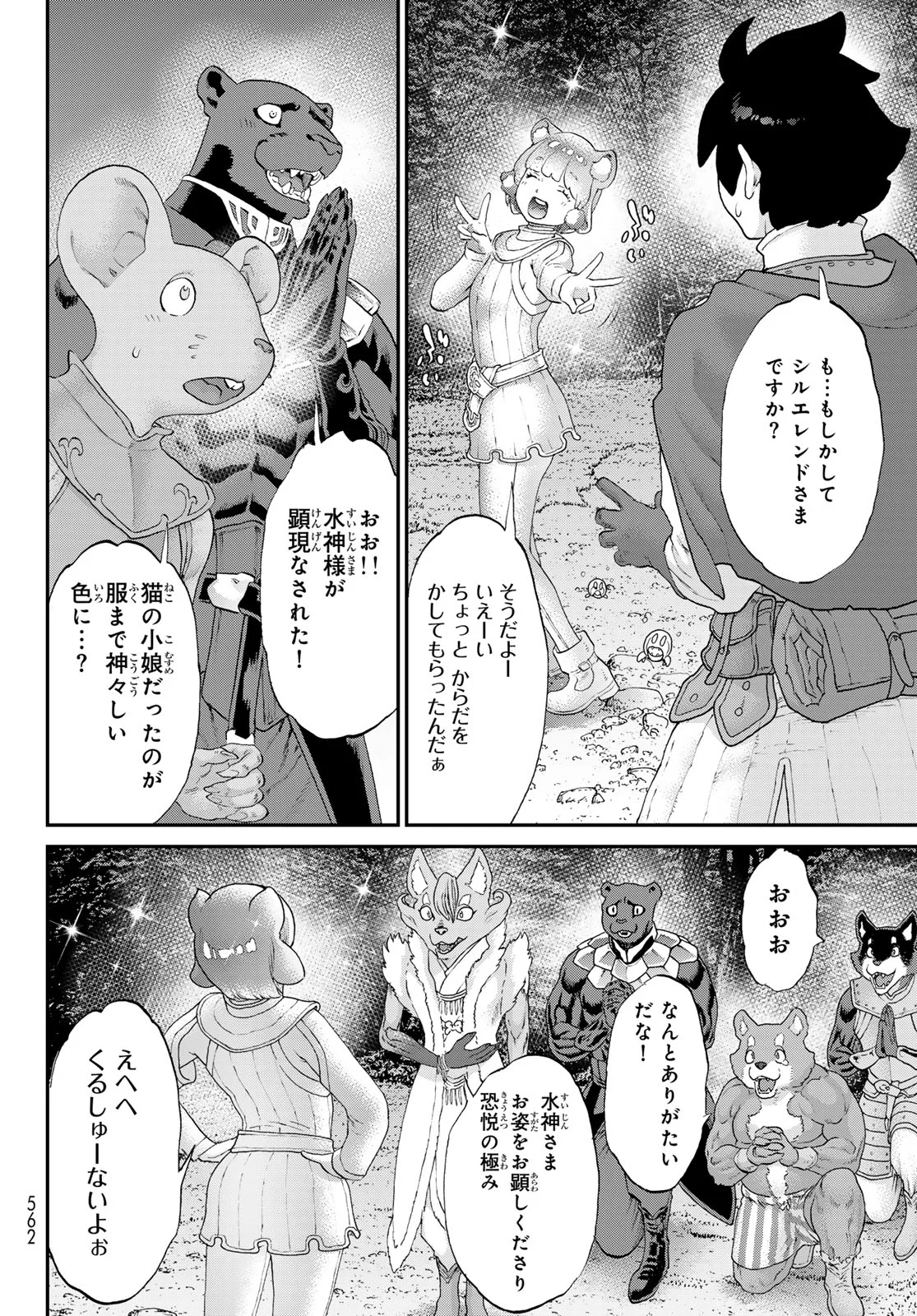 ITSUWARI NO KENTA Chapter 8 page 18 - nihonkuni.com