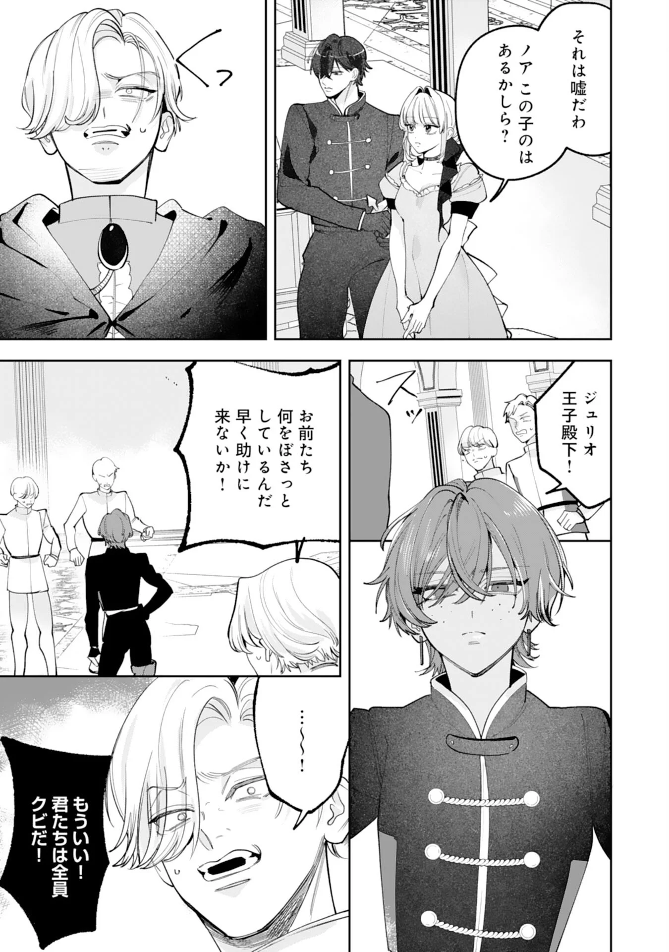 KUROKISHI-SAMA KARA ZENRYOKU DE DEKIAISARETEIMASU GA, SUGOMORI SEIJO WA KYOU MO HIKIKOMORITAI! Chapter 17 - Page 25