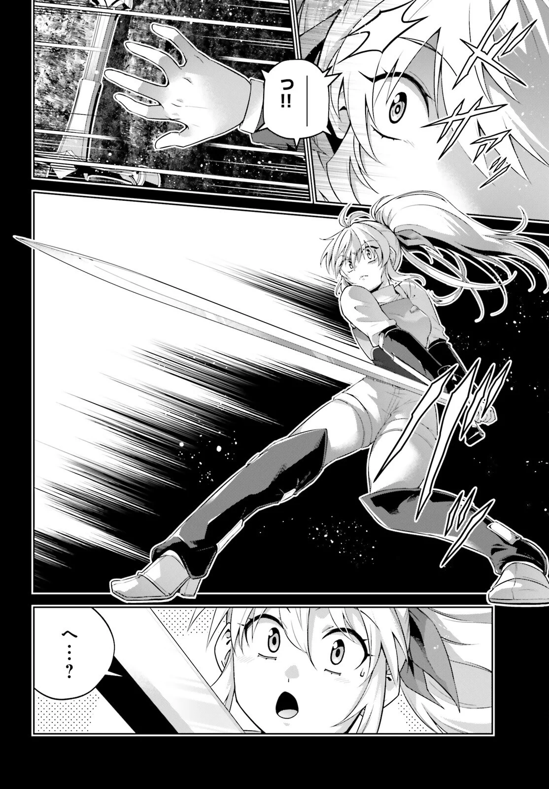 ISEKAI SAIKYO NO DEMAE BAITO Chapter 16 - Page 4