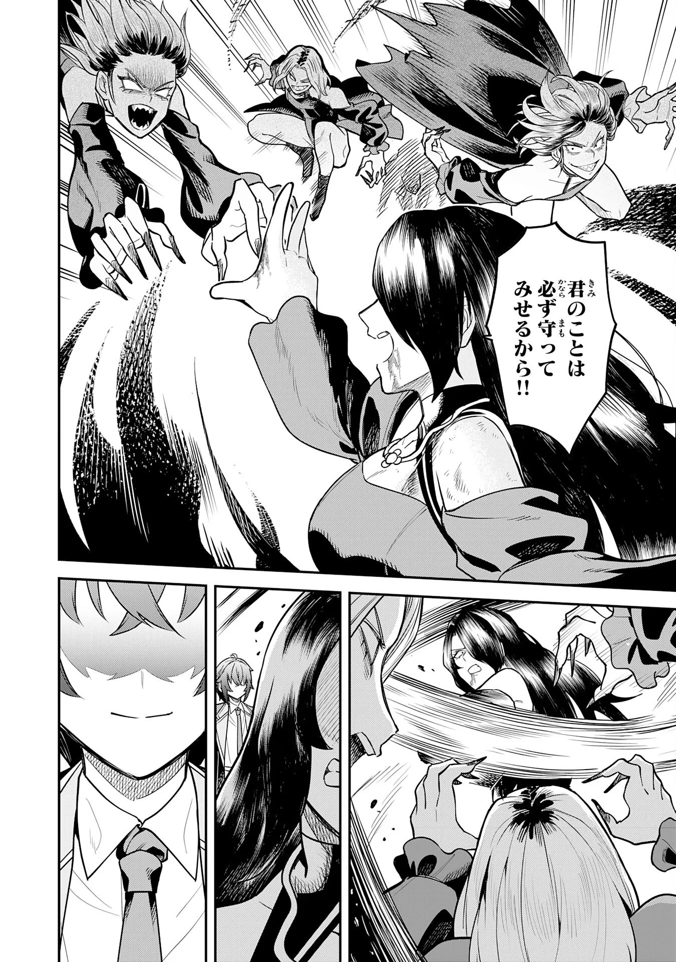 MARYOKU ZERO DEMO MAJUTSU GURUI DATTA NODE, DAINI NO JINSEI DE WA MUSOU SURU ORE DAKE SHITTEIRU MAJUTSU CHISHIKI DE KYOKUDAI MAHOU WO BUPPANASU Chapter 17 - Page 22