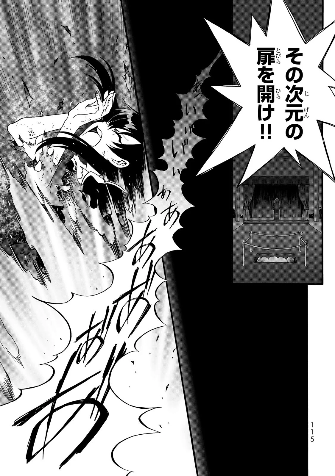 POTION-DANOMI DE IKINOBIMASU! ZOKU Chapter 12 page 5 - nihonkuni.com