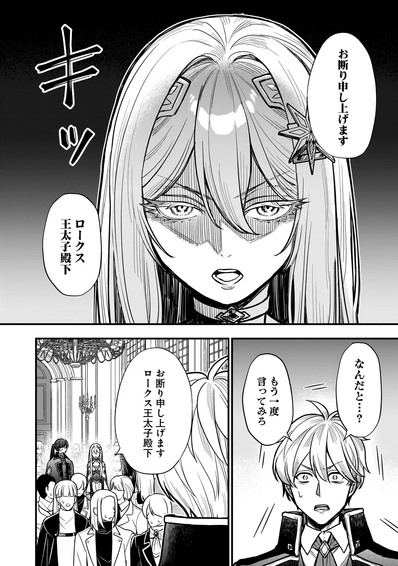 MUSUME NI DANZAI SARERU AKUYAKU KOUSHAKU NI TENSEI SHITEMASHITA: AKUYAKU MOVE WO YAMETA KOTO NI NAZEKA MUSUME GA 
