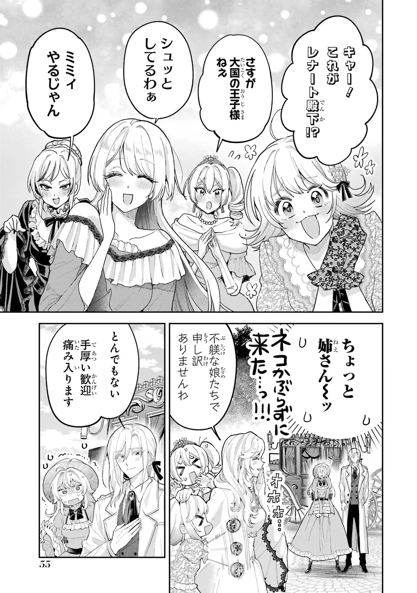 NIGASHITA SAKANA WA OOKIKATTA GA, TSURIAGETA SAKANA GA OOKISUGITA KEN Chapter 17 page 9 - nihonkuni.com
