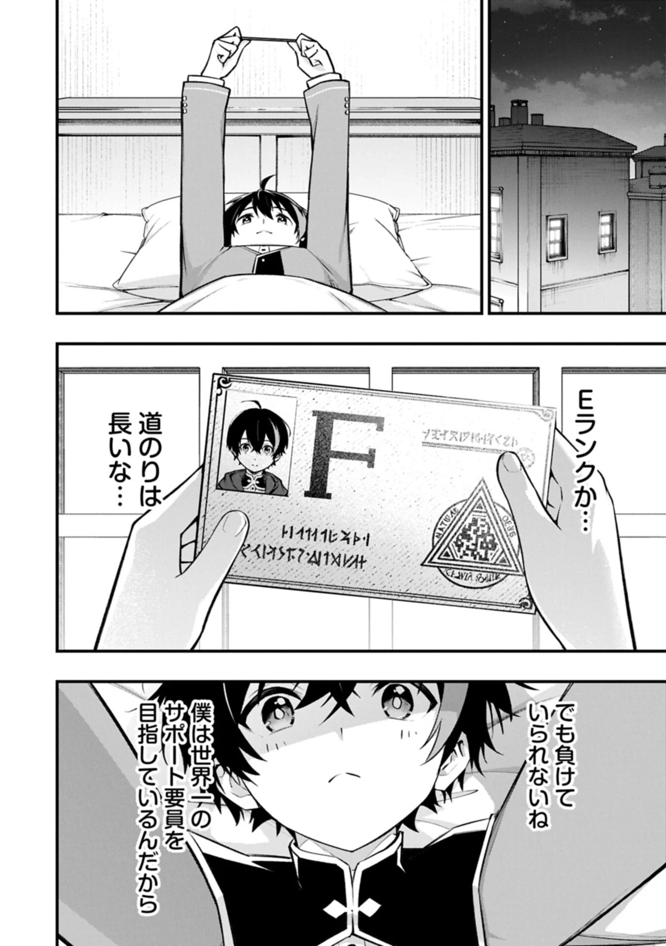 TSUKAENAI TO OIDASARETA SEIKATSU MAHOUTSUKAI, MUGEN NO MARYOKU DE SEIKATSU MUSOU ~KARYOKU YAKU? IIE, SUPPORT YAKU DESU~ Chapter 9.1 - Page 20