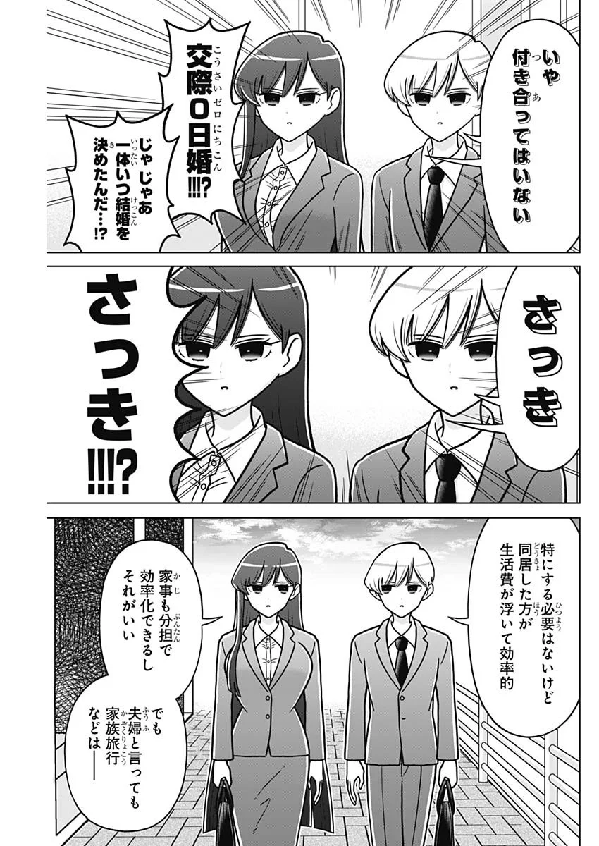 RENTAROU FAMILY NO FAMILY NO NICHIJOU Chapter 6 page 5 - nihonkuni.com