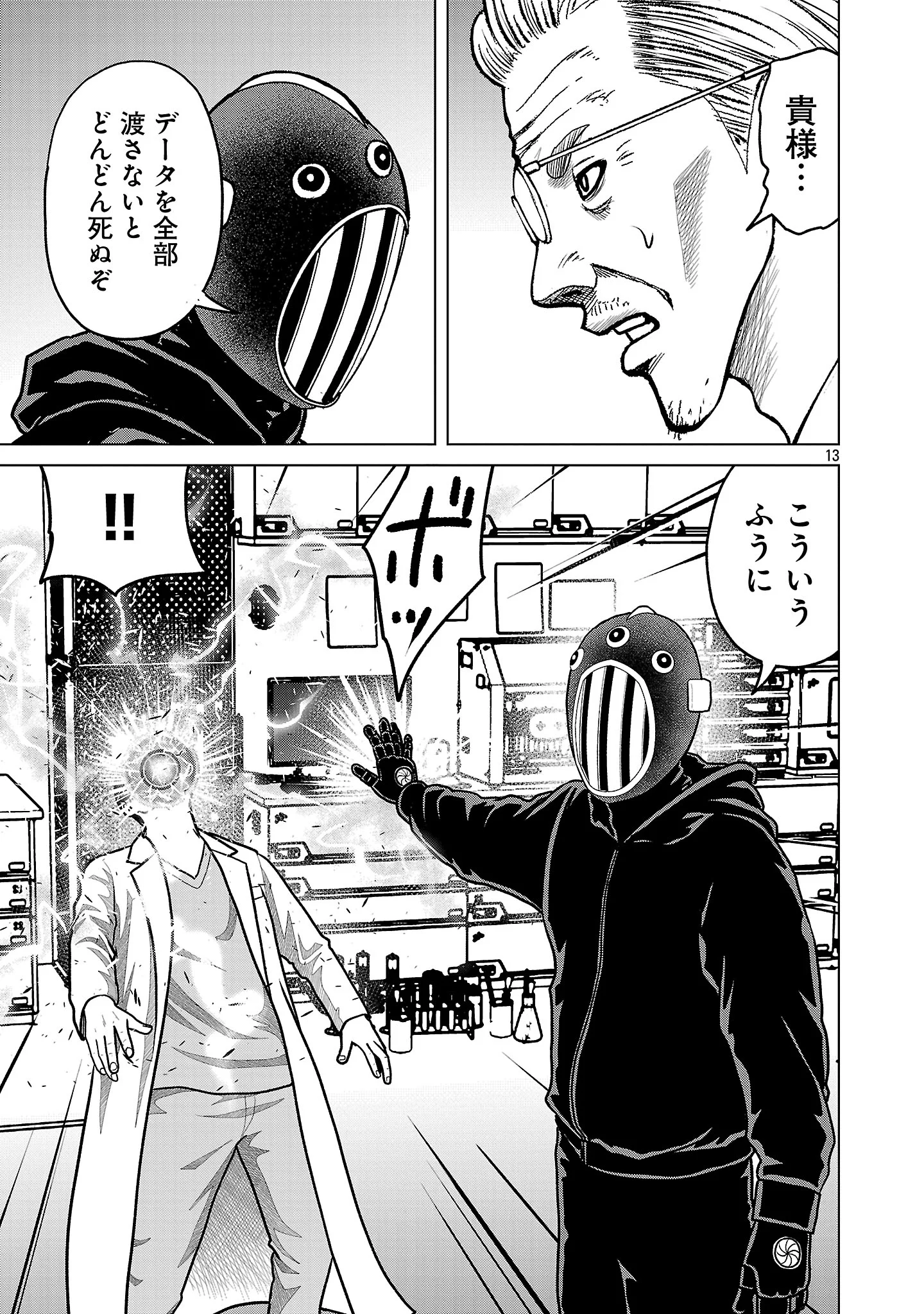 GOD APP: CRIMINAL HUNTER Chapter 54 page 15 - nihonkuni.com