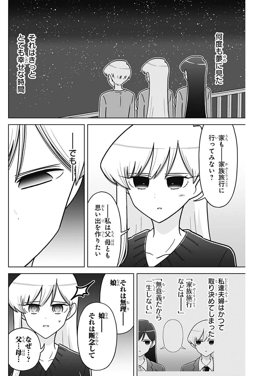 RENTAROU FAMILY NO FAMILY NO NICHIJOU Chapter 6 page 18 - nihonkuni.com