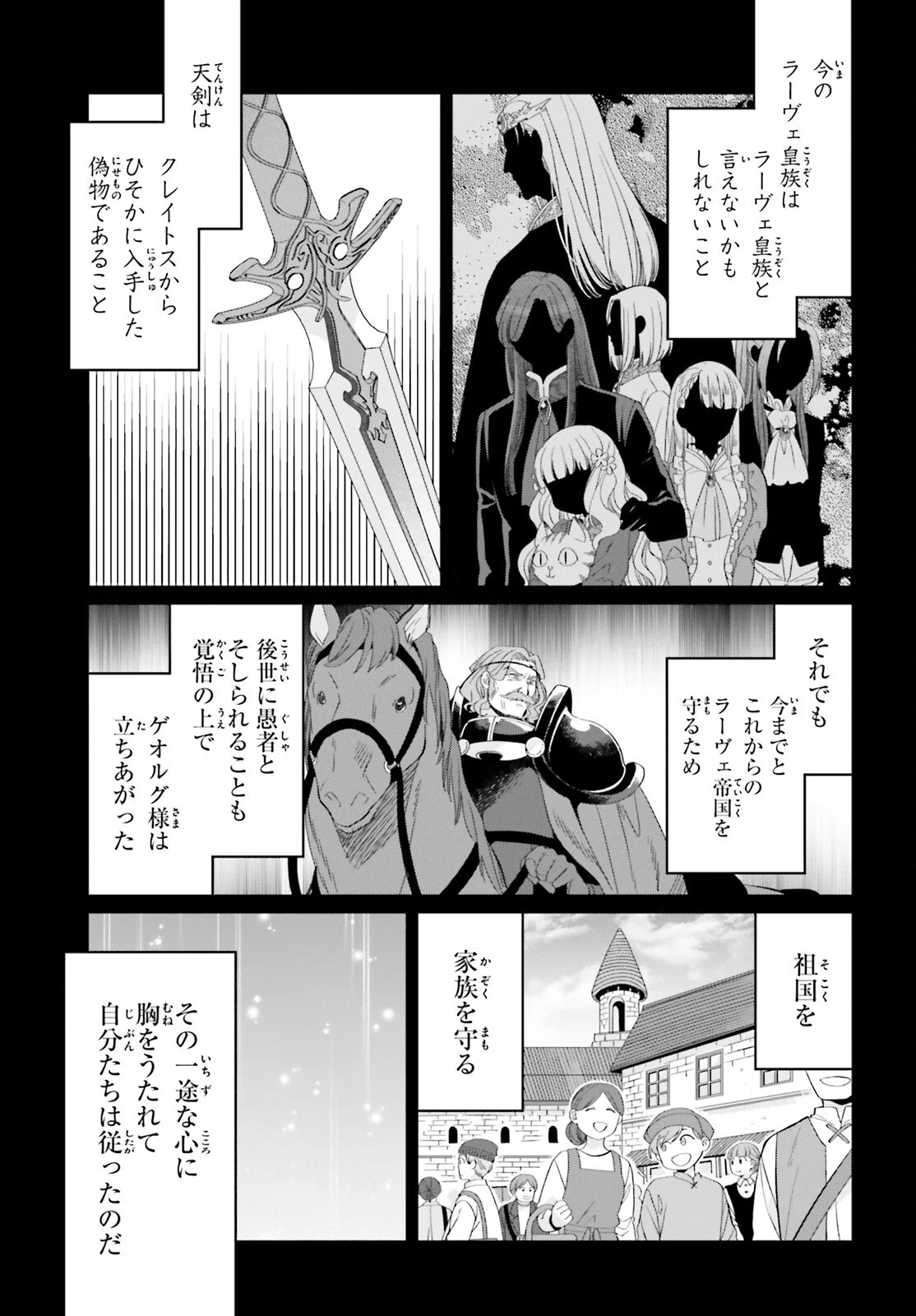 YARINAOSHI REIJOU WA RYUUTEI HEIKA WO KOURYAKU-CHUU (MANGA) - RAW Chapter 50 page 3 - nihonkuni.com