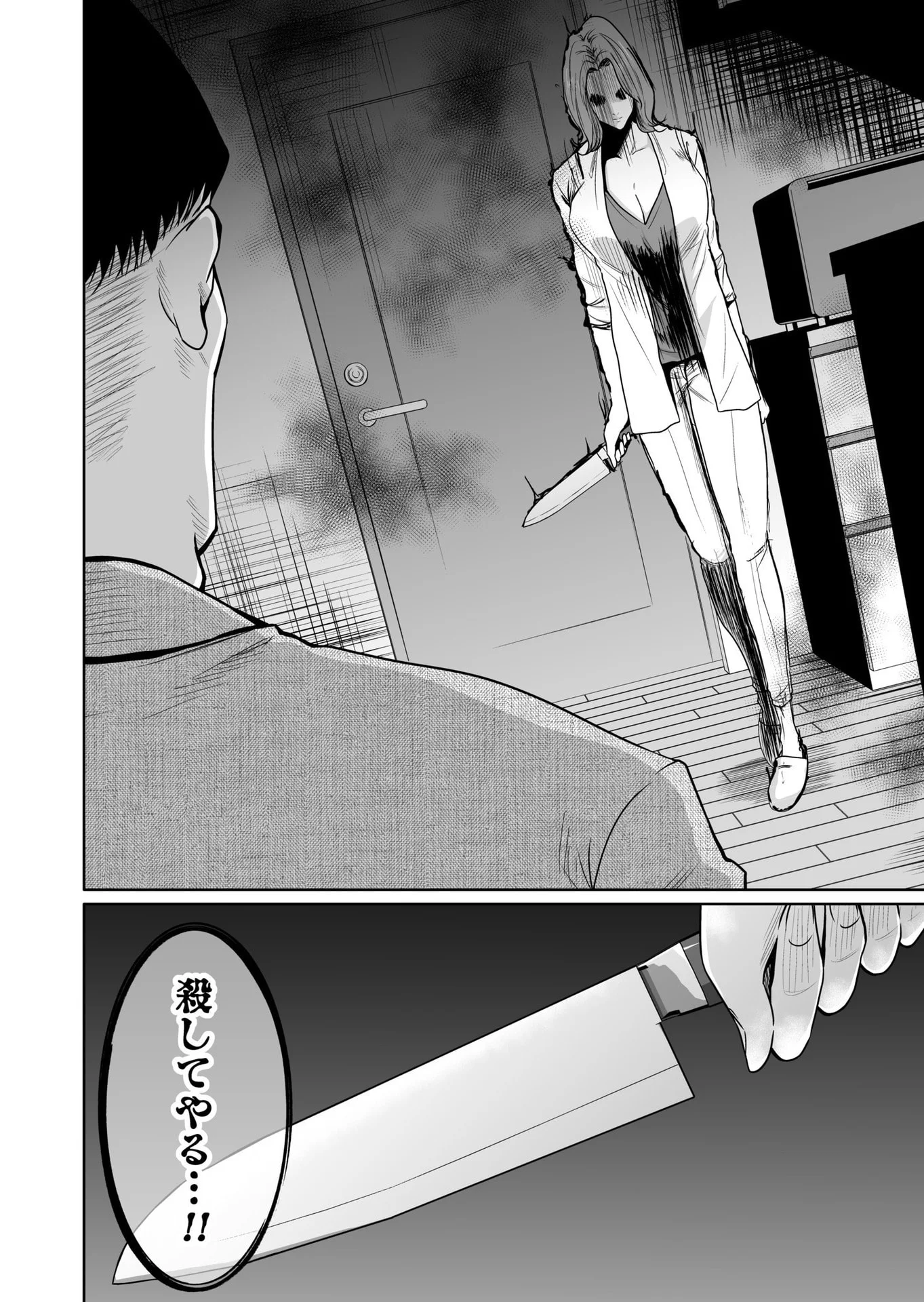 Kyouiku Mama Saeko - Konoko no Tamenara Chap 12 - Pic 10