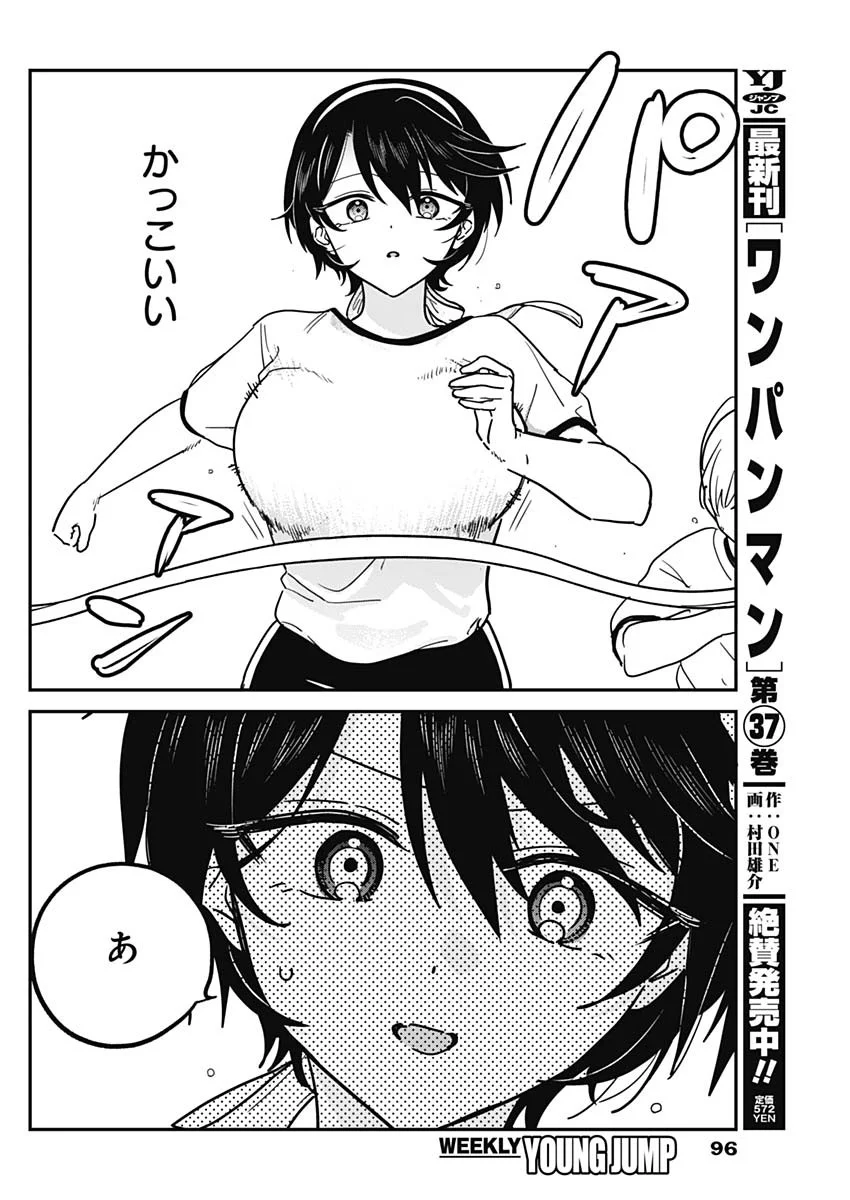 WATASHI NO KOTO SUKI JA NAKATTA NO KA YO!? Chapter 23 page 16 - nihonkuni.com