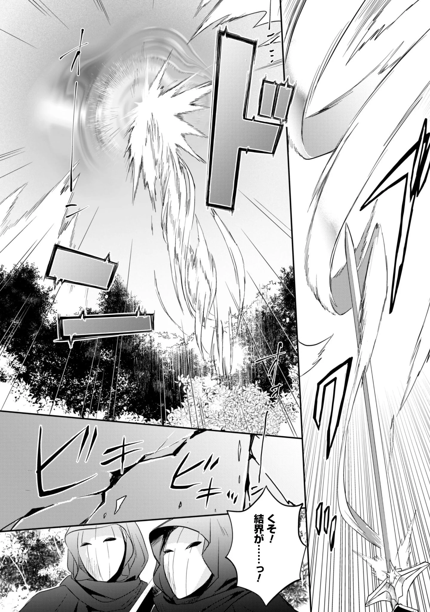 RYUU KISHI-SAMA TO HAJIMERU MOFUMOFU KOTATSU NO SEWAGAKARI Chapter 12.1 page 11 - nihonkuni.com