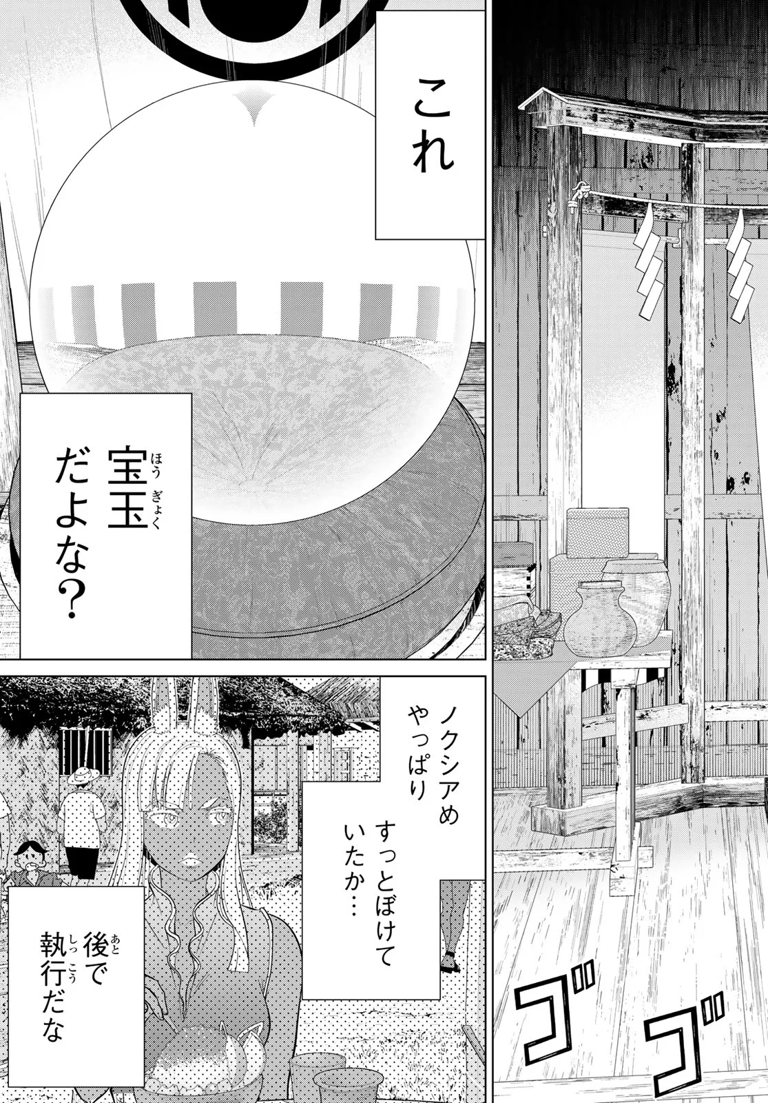 TIME STOP BRAVE (MANGA) - RAW Chapter 80 - Page 25
