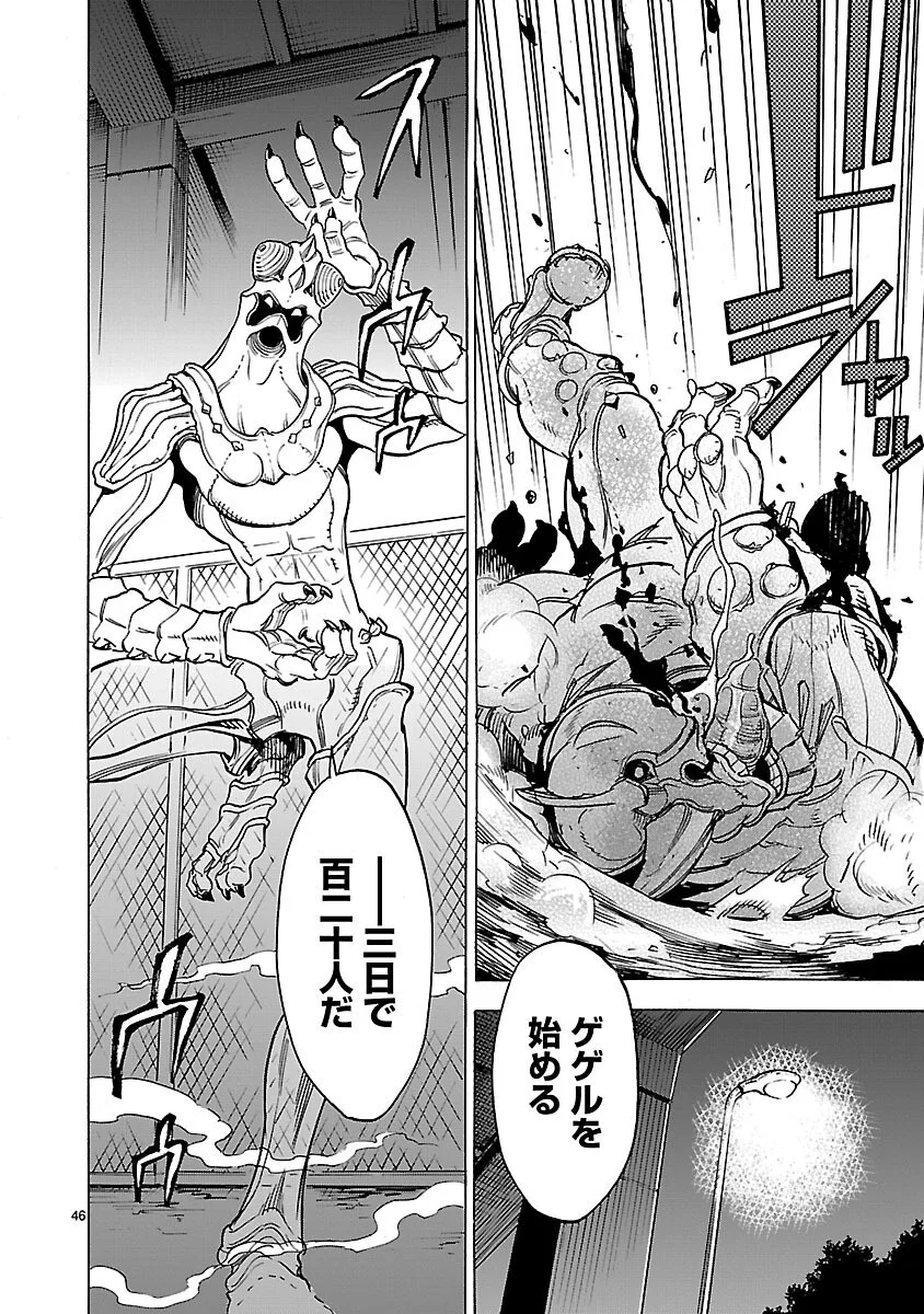 KAMEN RIDER KUUGA Chapter 20 page 46 - nihonkuni.com