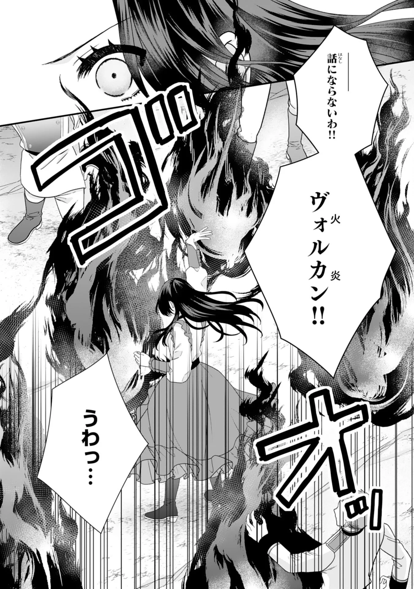 FUTAGO OJI NO KEIBO NI NARIMASHITE KIRAWARE AKUJODESUGA, SONNA KOTO YORI GI MUSUKO TACHI GA KAWAISUGITE KOMARIMASU Chapter 16 - Page 13