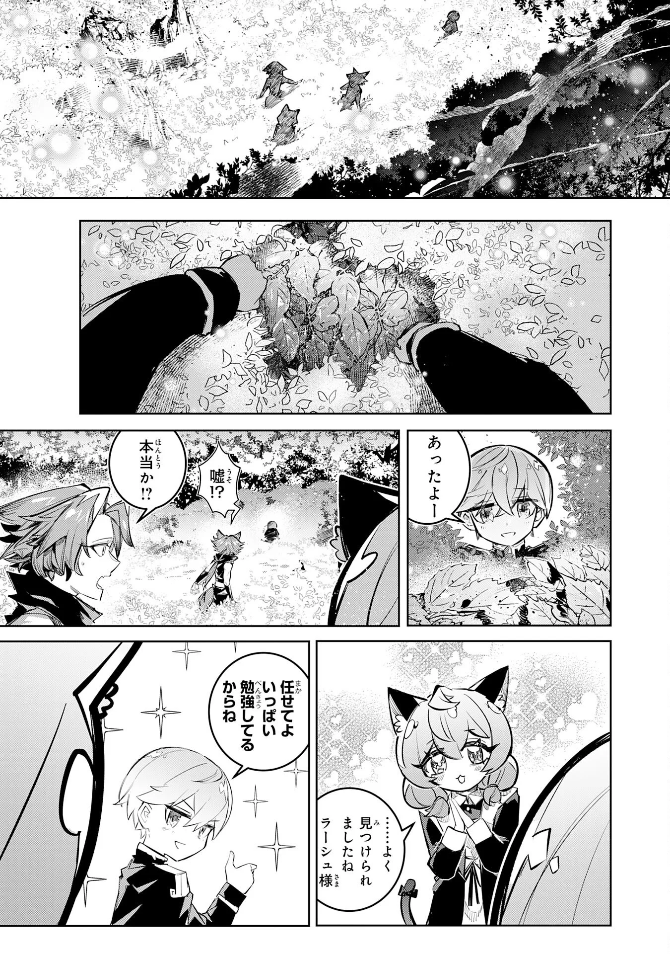 BOKU NO SHOKUGYOU TEKISEI NI WA JINKEN GA NAKATTA RASHII Chapter 5 page 17 - nihonkuni.com
