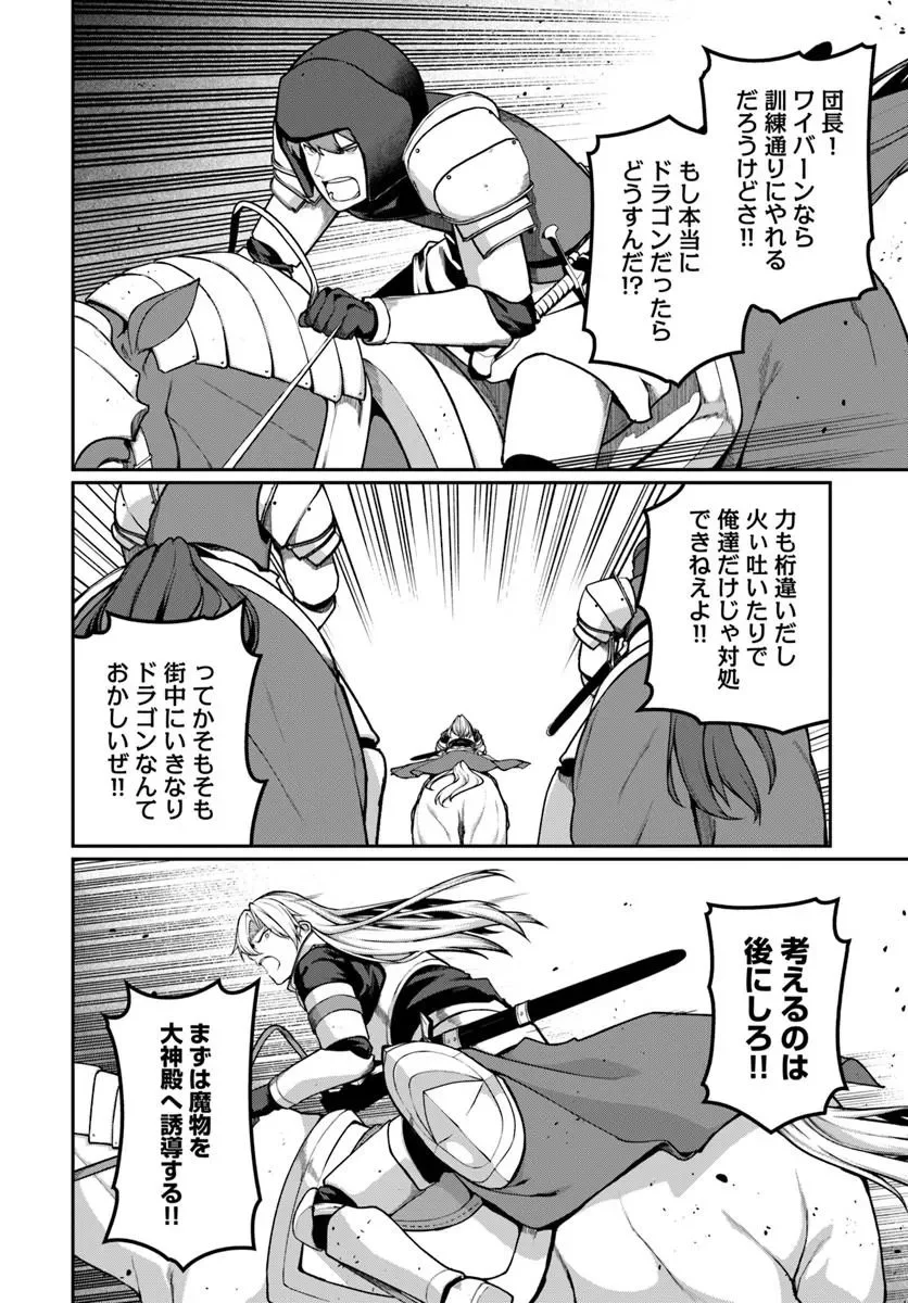 ORE, AKUYAKU KISHI DANCHO NI TENSEI SURU. Chapter 15.3 page 2 - nihonkuni.com