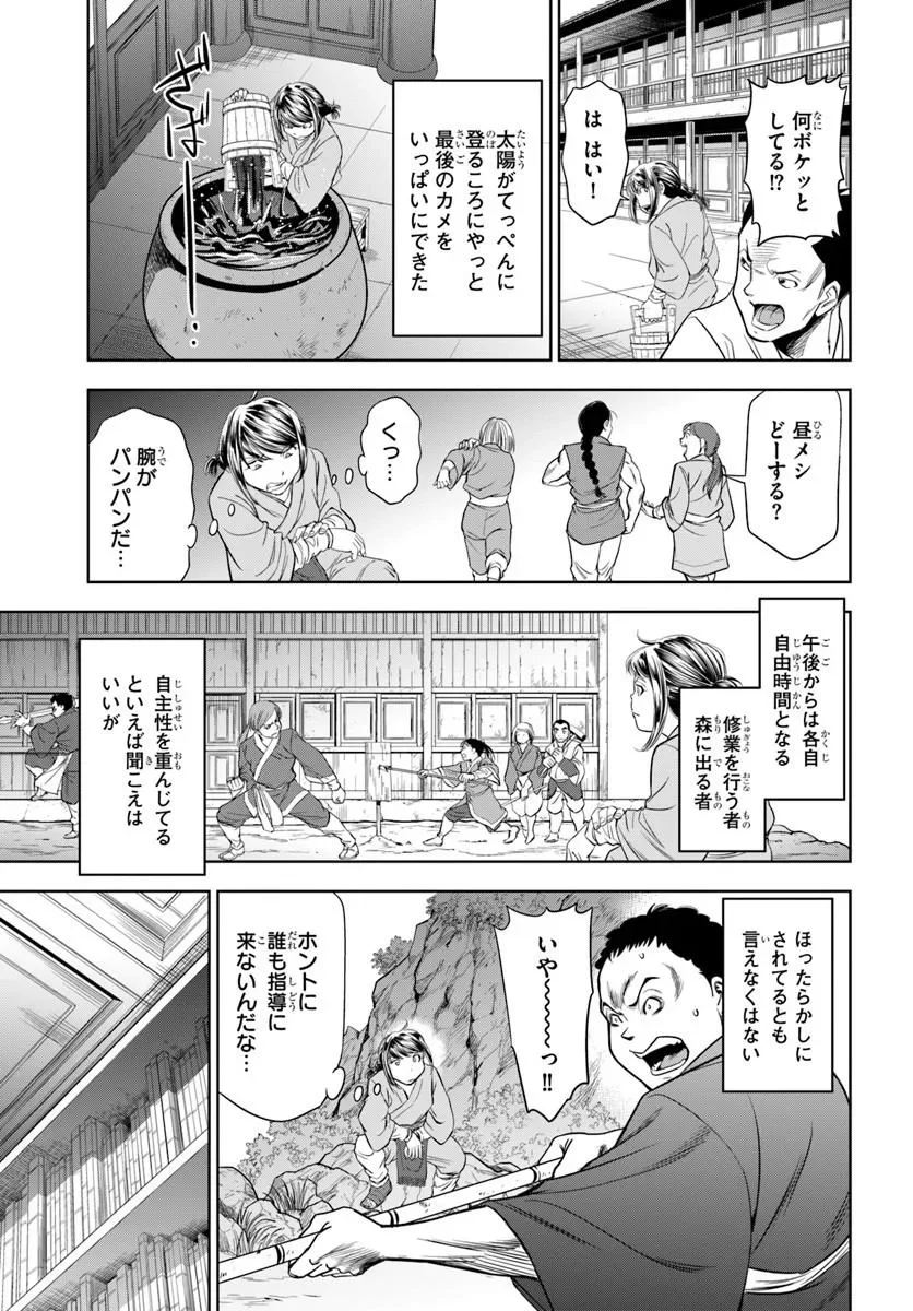 FUSHI WO MOTOMERU MONO, KORE WO DOUSHI TO YOBU Chapter 5.1 page 13 - nihonkuni.com