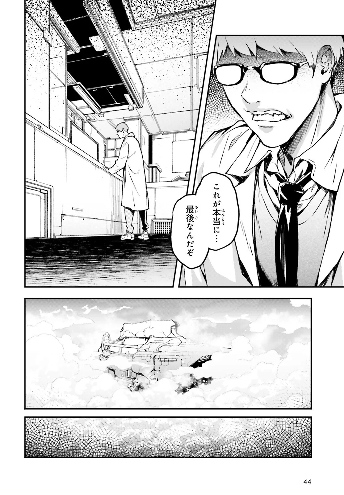 The Villager of Level 999 (Manga) Chapter 113 - Page 14