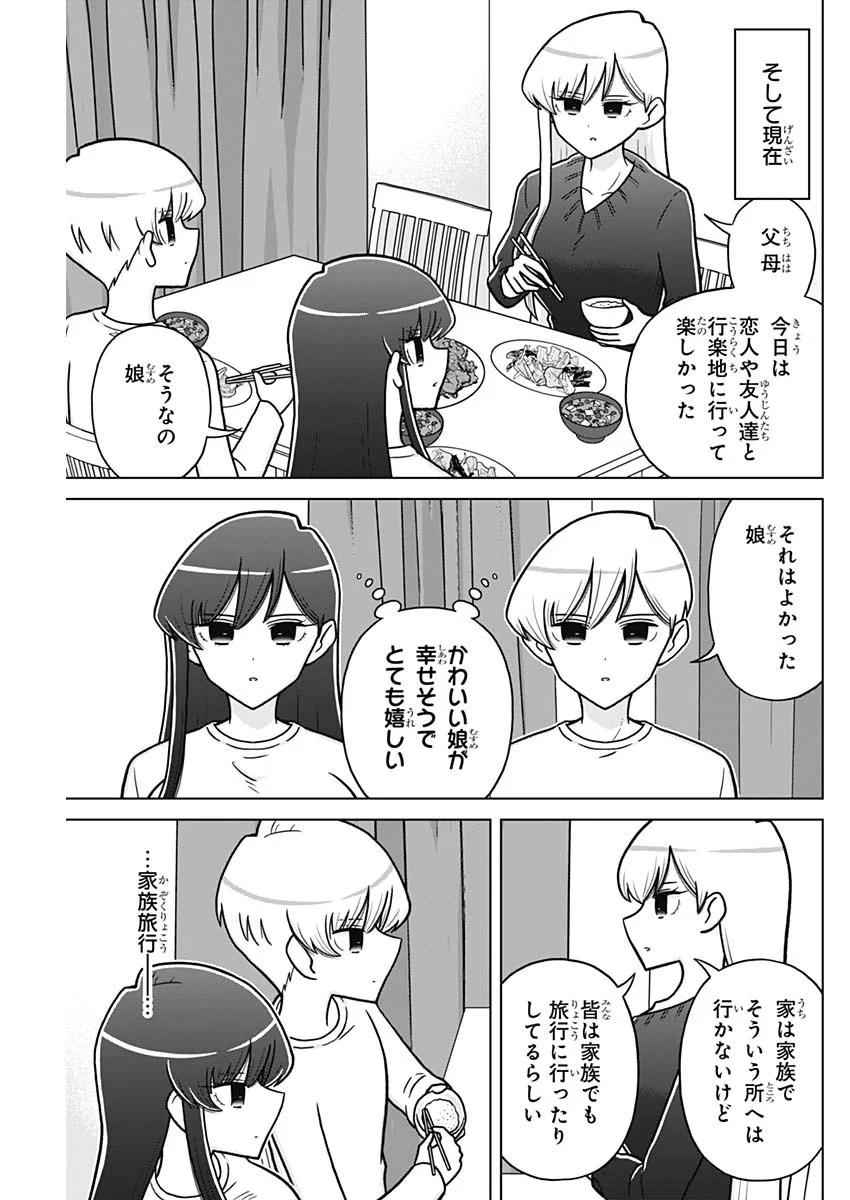 RENTAROU FAMILY NO FAMILY NO NICHIJOU Chapter 6 page 17 - nihonkuni.com