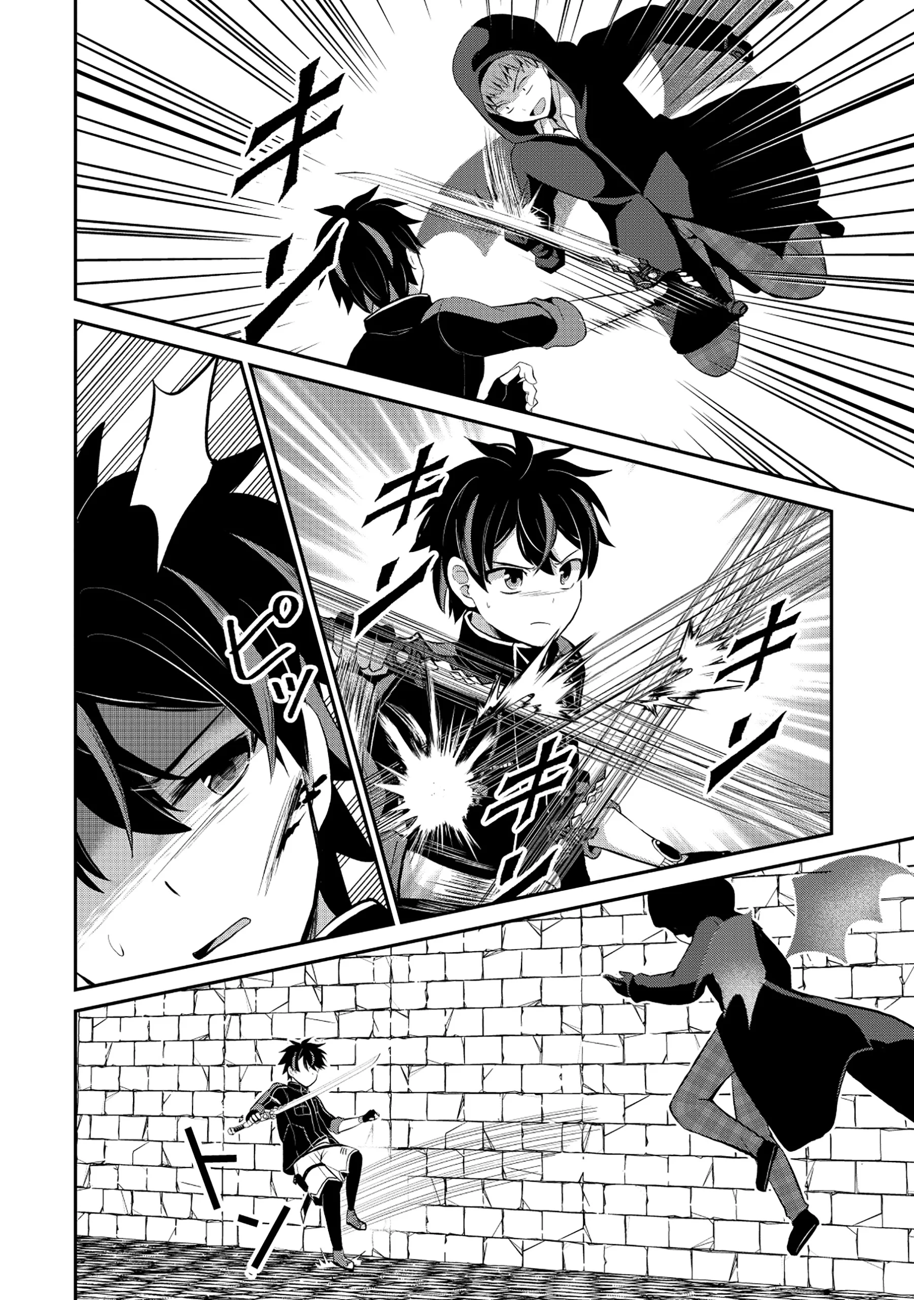 TOBENAI SAIKYOU NO DUNGEON SEEKER Chapter 9.1 - Page 6