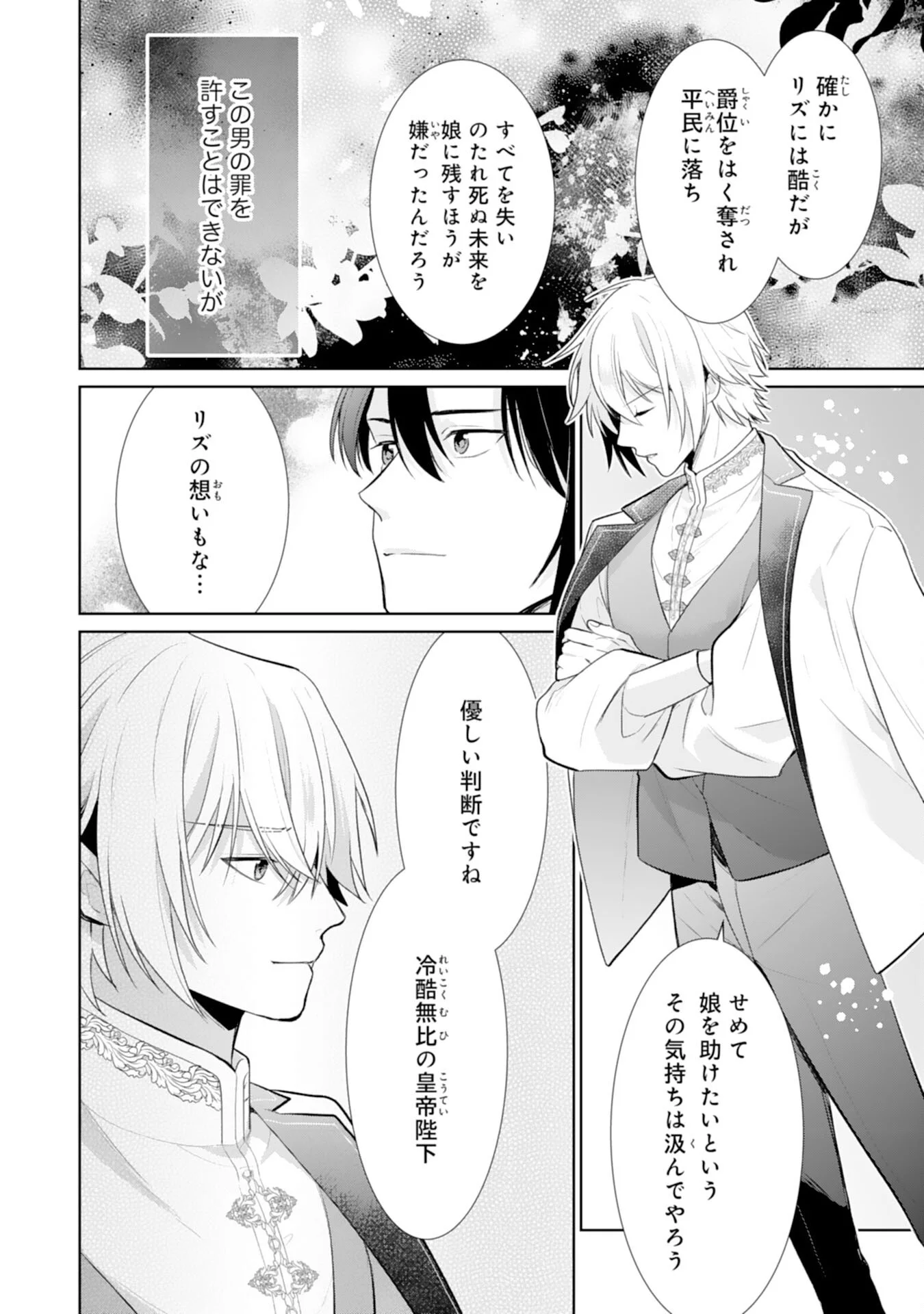 SHIAWASE SHOKUDO NO ISEKAI GOHAN Chapter 53 page 6 - nihonkuni.com