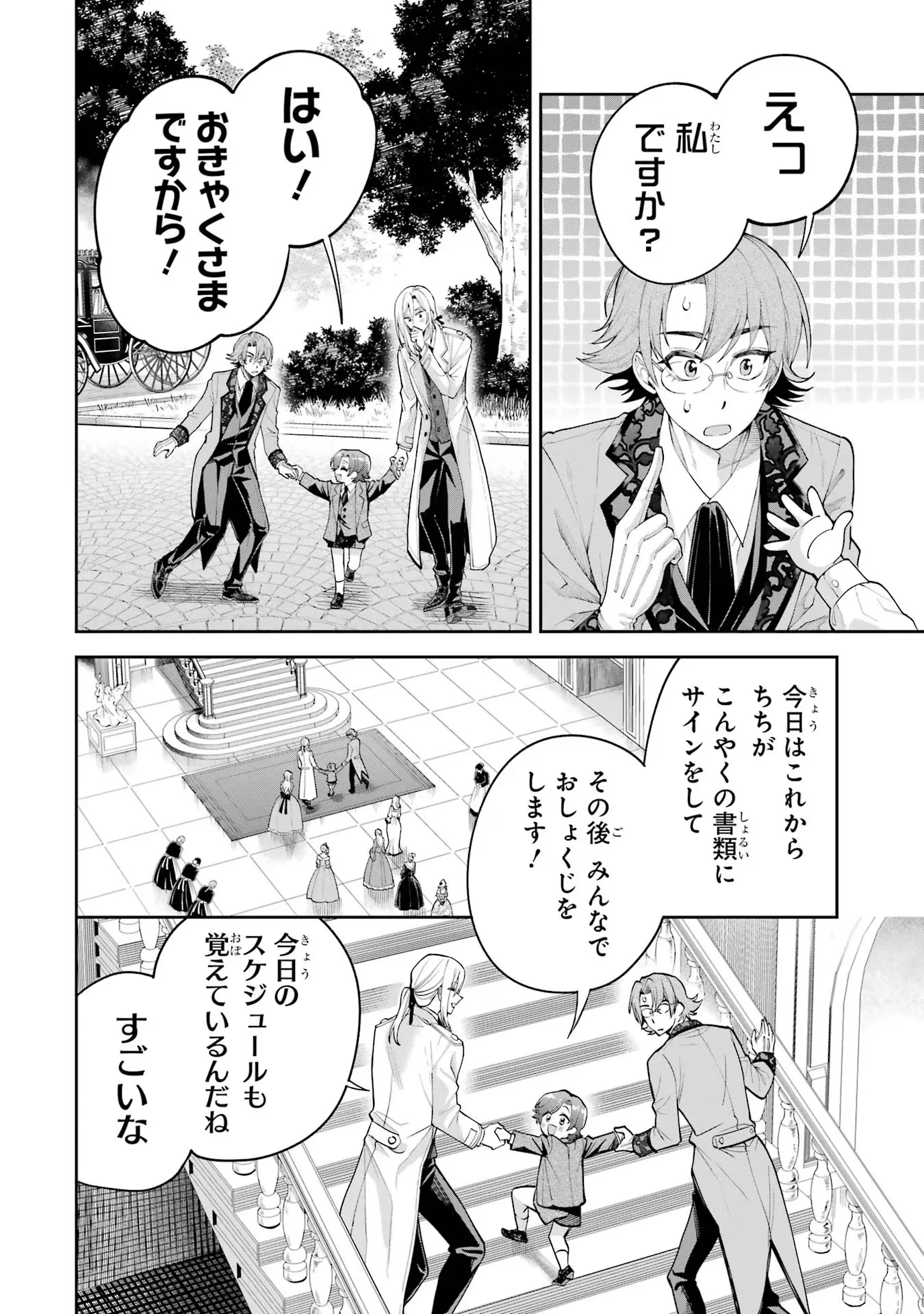 NIGASHITA SAKANA WA OOKIKATTA GA, TSURIAGETA SAKANA GA OOKISUGITA KEN Chapter 17 page 18 - nihonkuni.com