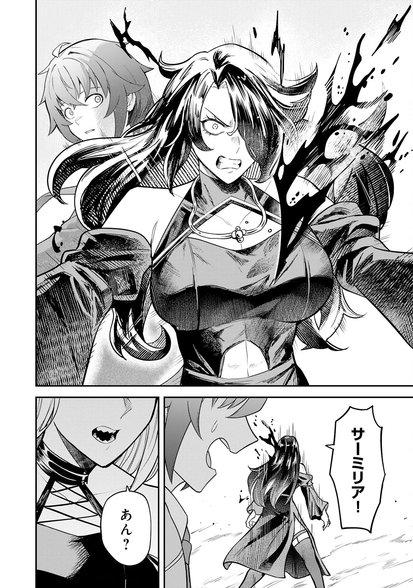 MARYOKU ZERO DEMO MAJUTSU GURUI DATTA NODE, DAINI NO JINSEI DE WA MUSOU SURU ORE DAKE SHITTEIRU MAJUTSU CHISHIKI DE KYOKUDAI MAHOU WO BUPPANASU Chapter 17 - Page 14