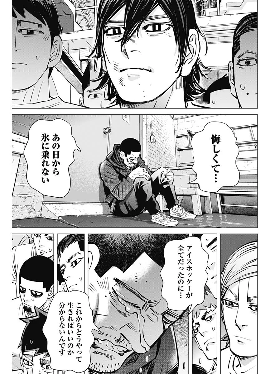 DOGS RED Chapter 73 page 5 - nihonkuni.com