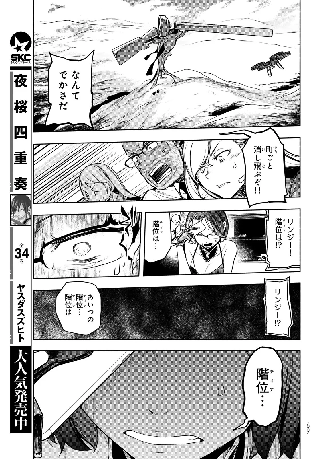 BOOTSLEG - RAW Chapter 27.3 page 56 - nihonkuni.com