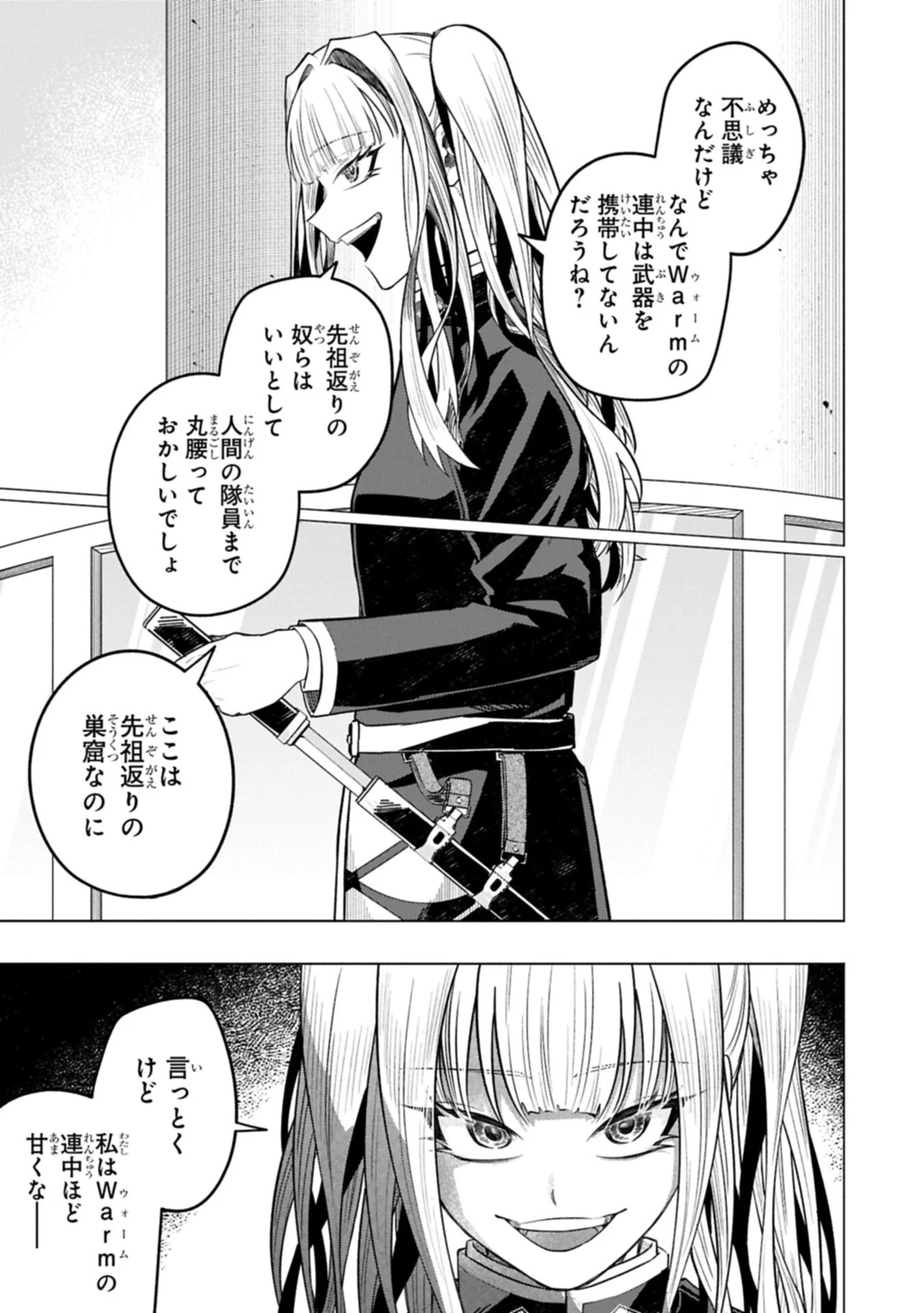 KOTONARU KATACHI NO MONODOMO YO Chapter 7.1 page 3 - nihonkuni.com