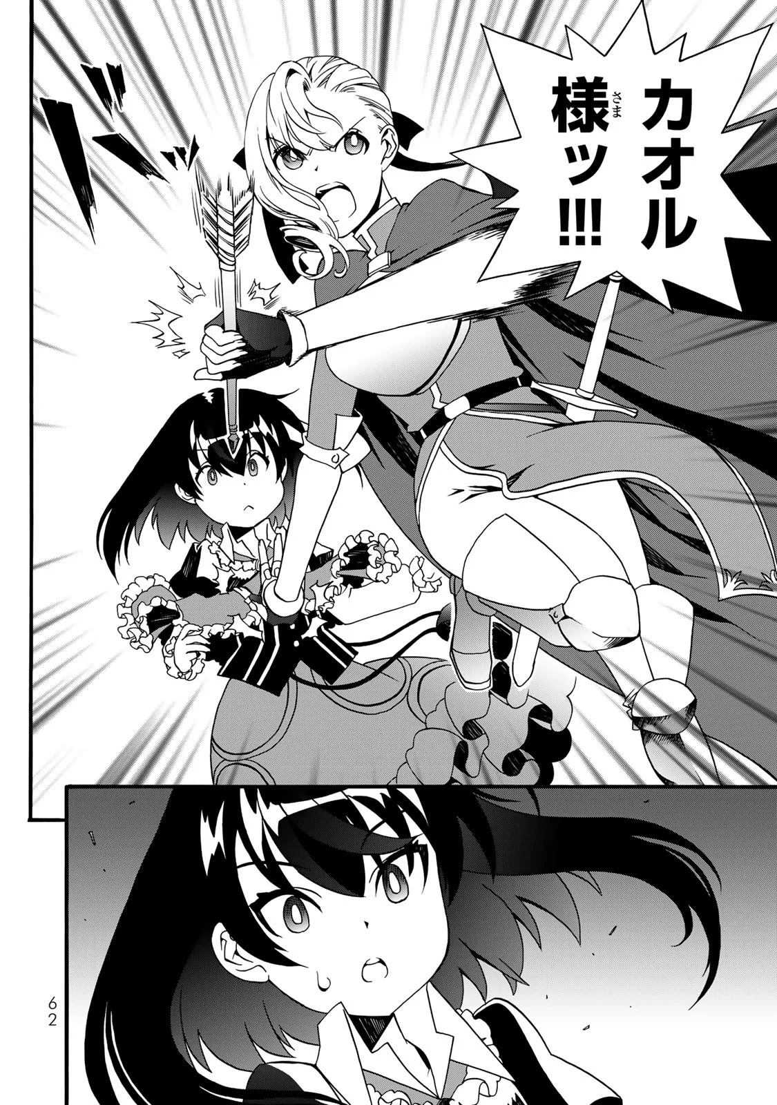 POTION-DANOMI DE IKINOBIMASU! ZOKU Chapter 10 page 28 - nihonkuni.com