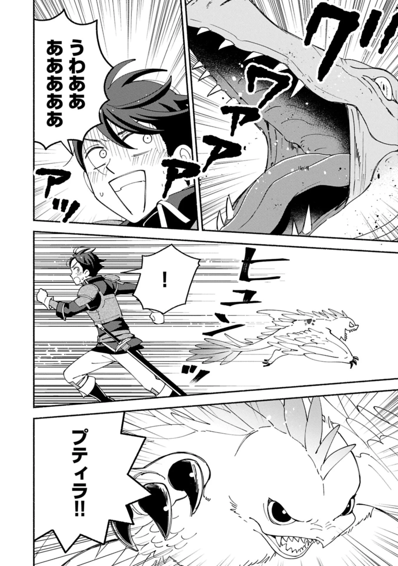 MOFUMOFU TO MUKUMUKU TO ISEKAI HYOURYUU SEIKATSU (MANGA) - RAW Chapter 35.1 page 2 - nihonkuni.com