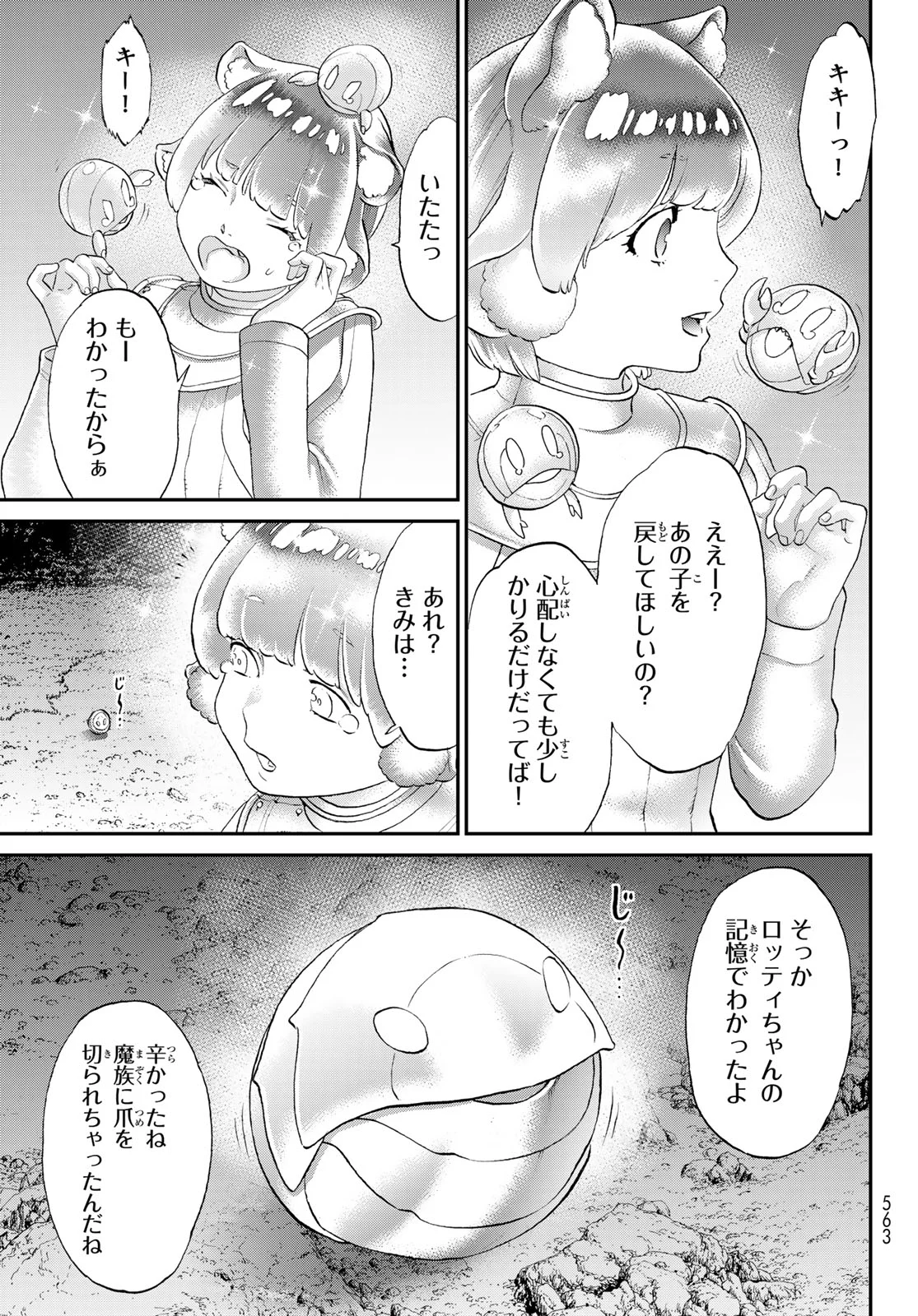 ITSUWARI NO KENTA Chapter 8 page 19 - nihonkuni.com