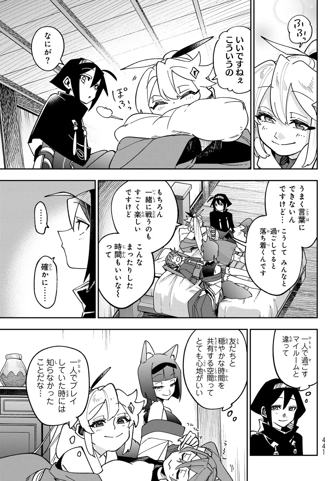 SHADOW ASSASSINS WORLD - KAGE WA USUI KEDO, SAIKYOU NINJA YATTEMASU Chapter 23 - Page 27