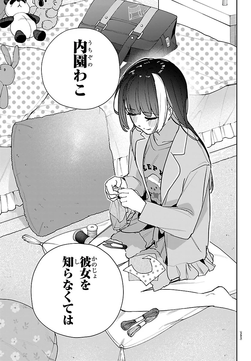 GAKUEN IDOL MASTER GOLD RUSH Chapter 64 page 13 - nihonkuni.com