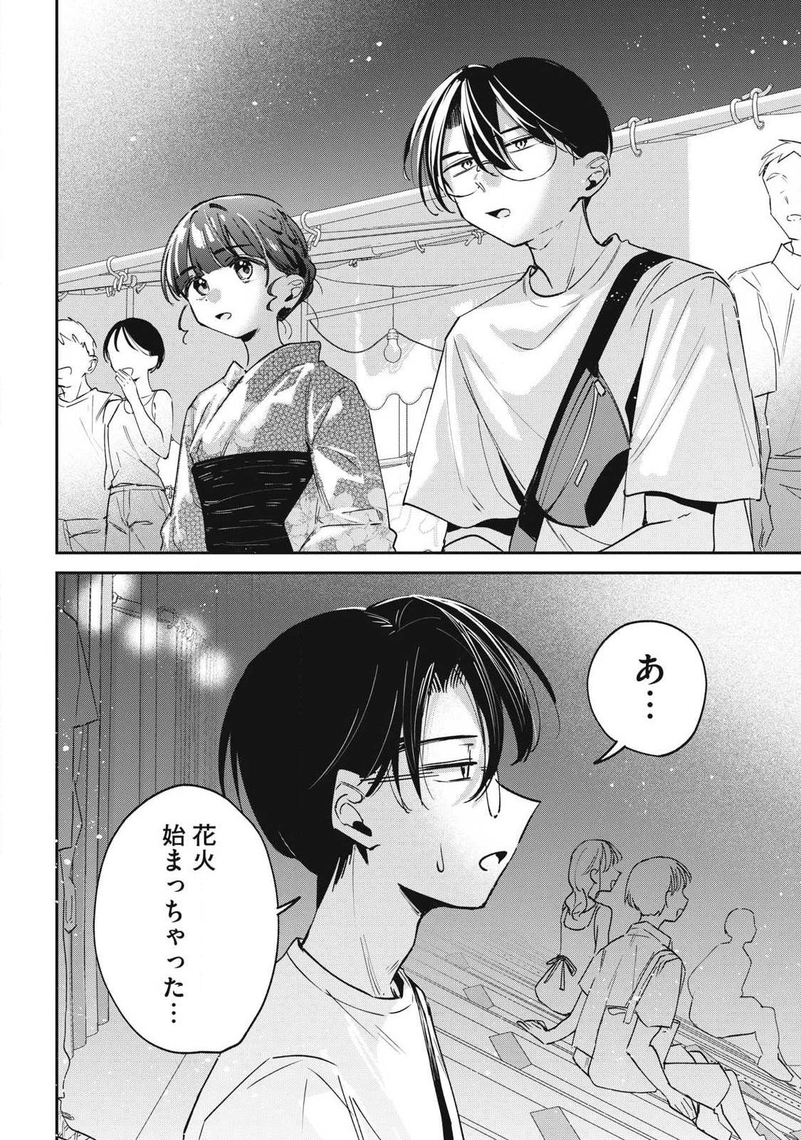 HOCHIYA-SAN WA AMARI ARU Chapter 34 - Page 14
