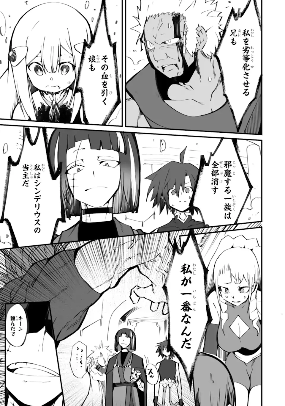 MANNEN 2-IDA KARA TO KANDOU SARETA SHOUNEN, MUJIKAKU NI MUSOU SURU Chap 22.1 - Pic 7