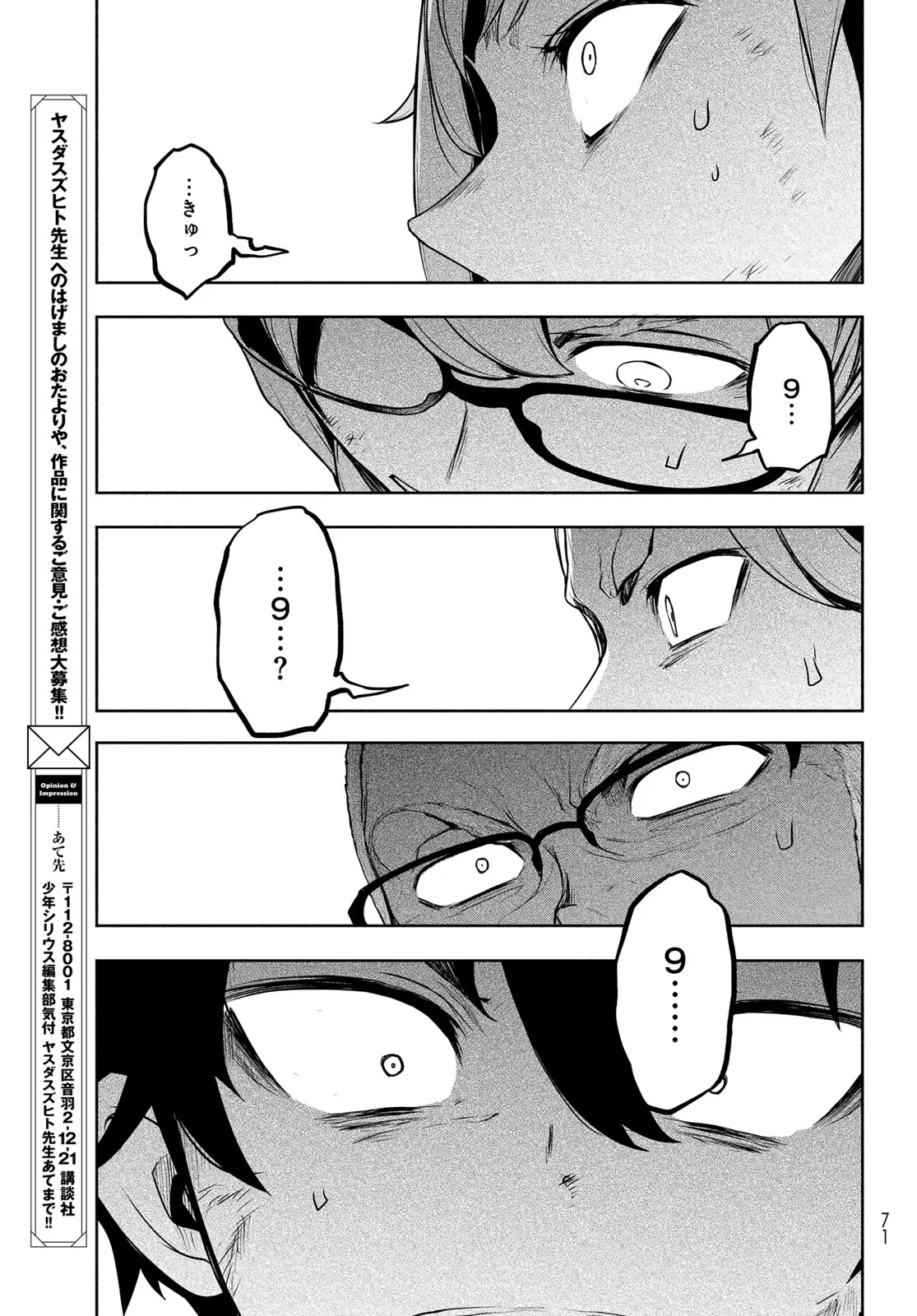 BOOTSLEG - RAW Chapter 27.3 page 58 - nihonkuni.com