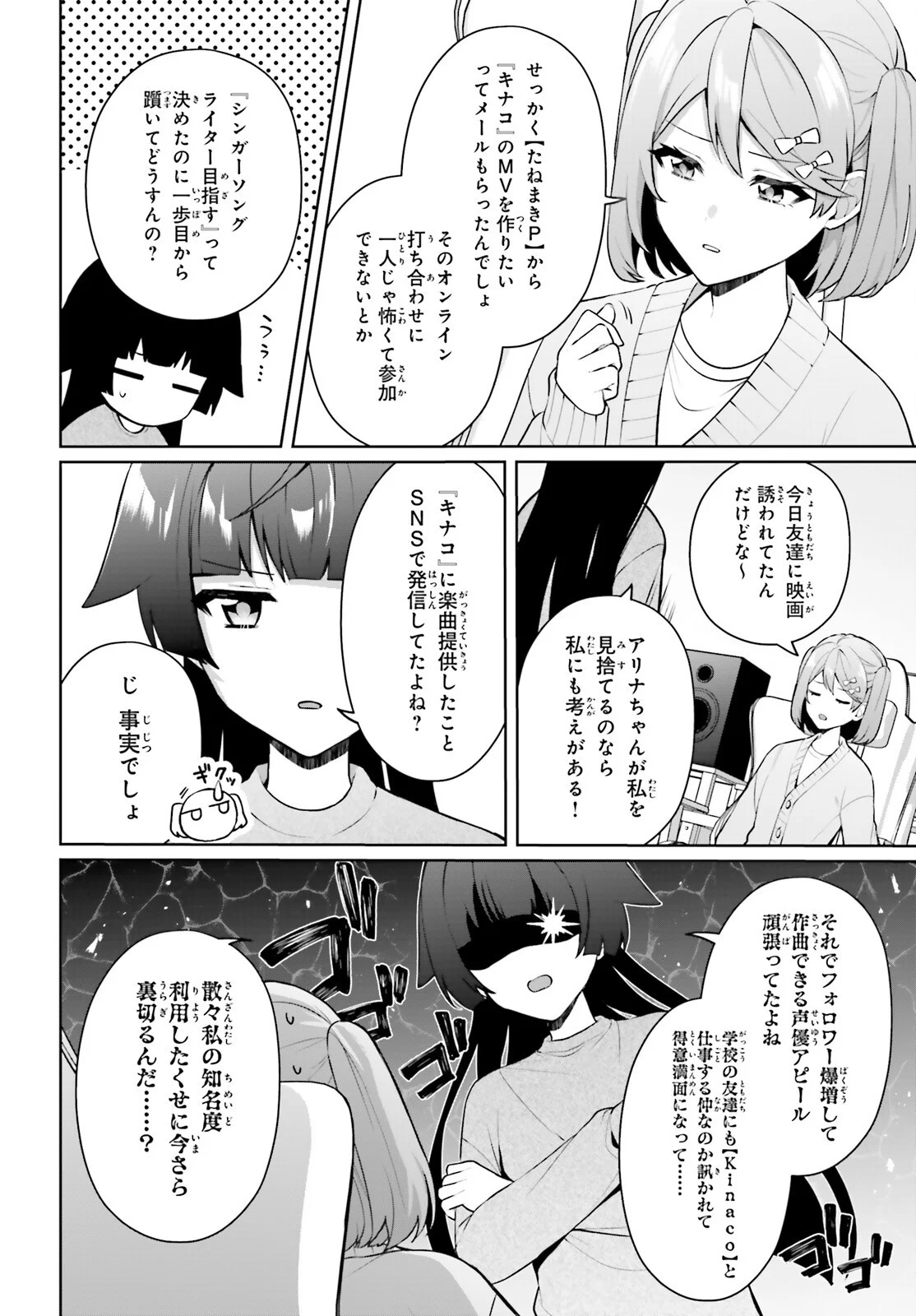 NODA Chapter 8 page 24 - nihonkuni.com