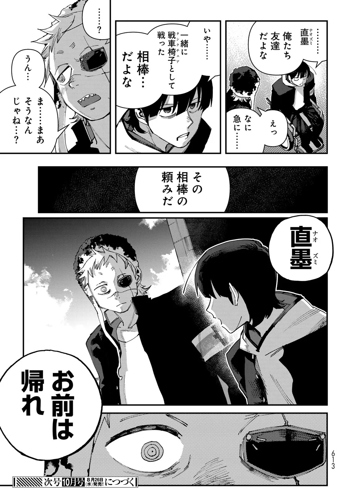 TANK CHAIR Chapter 70 page 27 - nihonkuni.com
