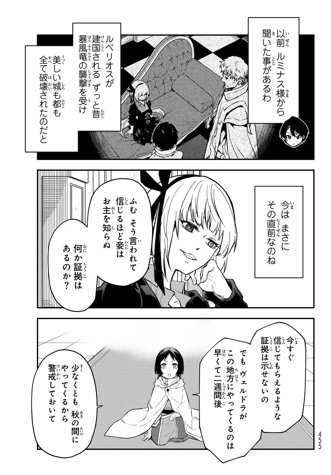 In Regards to My Reincarnation as a Slime (Manga) Chap 144 - Pic 9