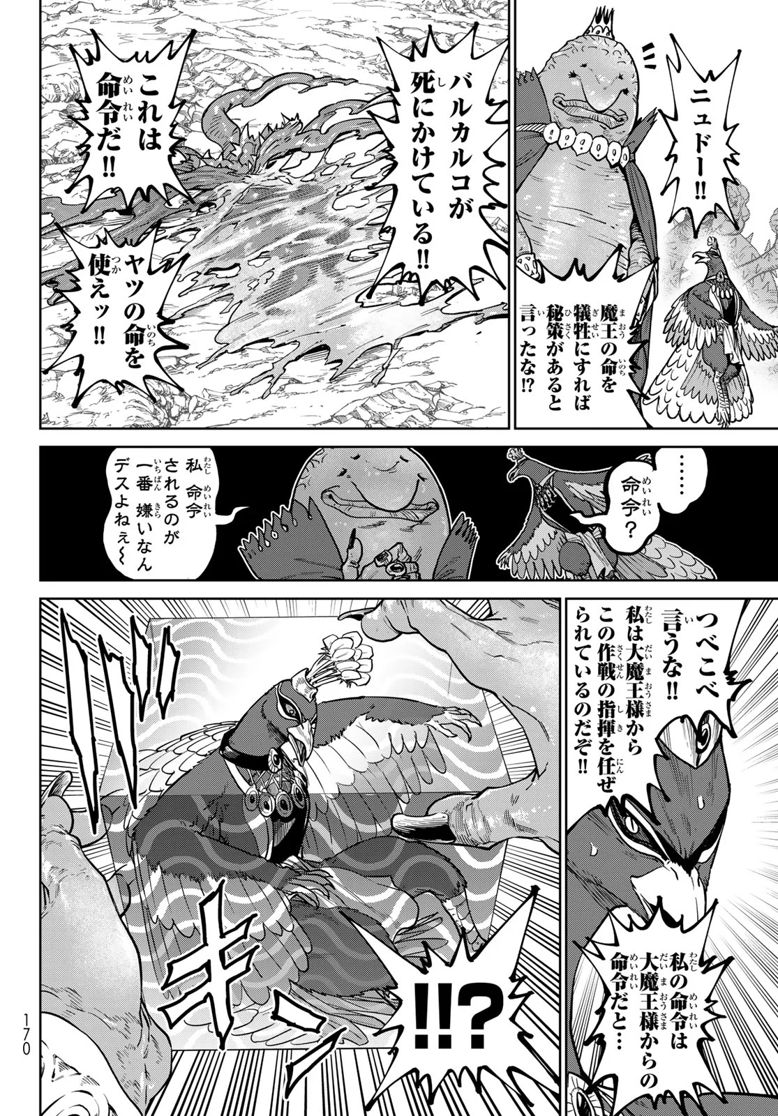 VERSUS Chapter 35 - Page 28