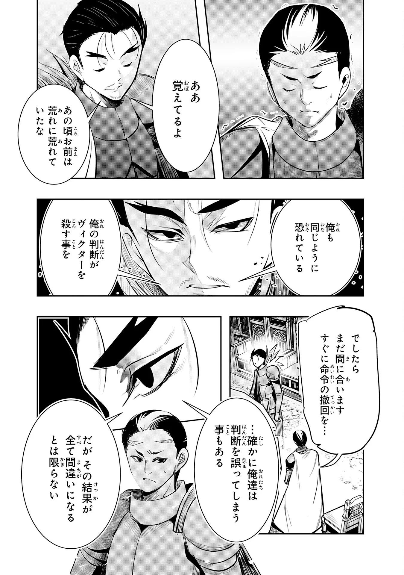 TENSEI SHITA SAKI WA JIGOKU DESHITA ―― SANBYAKUNEN TSUZUKU HENKYOUHAKU KE NO BOUEI SENSEN Chapter 7 - Page 17