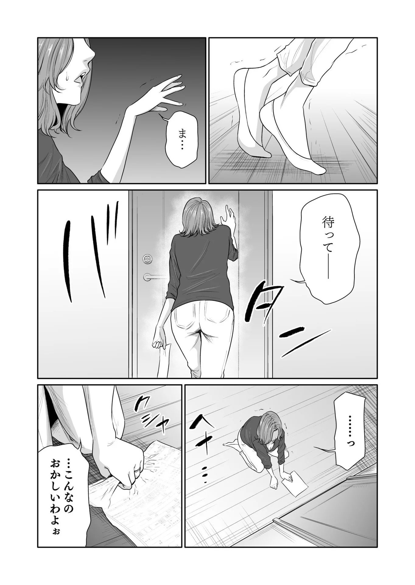 Kyouiku Mama Saeko - Konoko no Tamenara Chap 14 - Pic 2