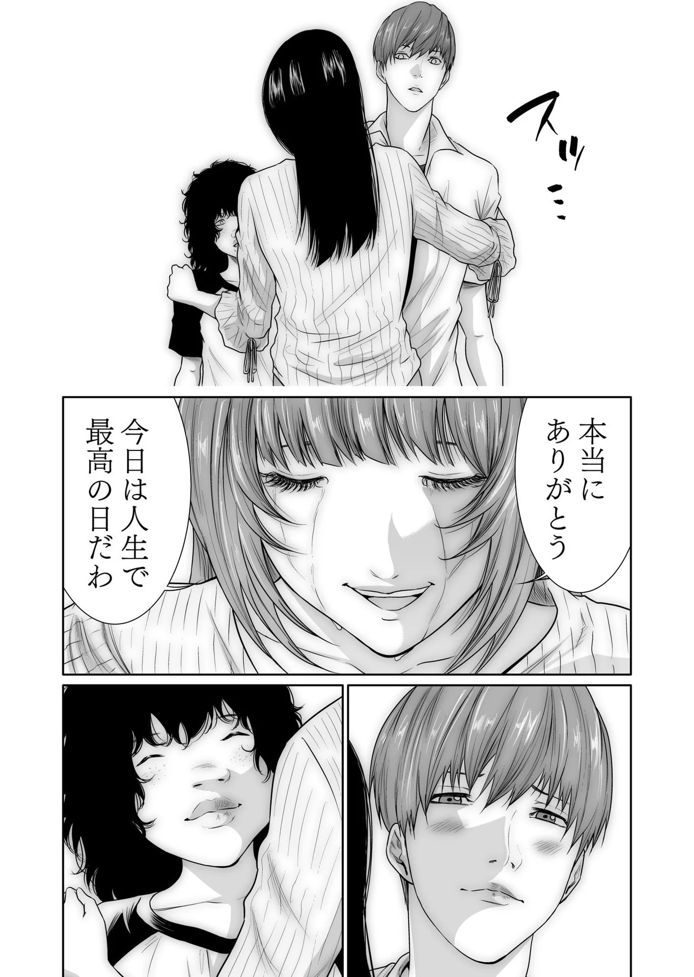 Kyouiku Mama Saeko - Konoko no Tamenara Chap 14 - Pic 23