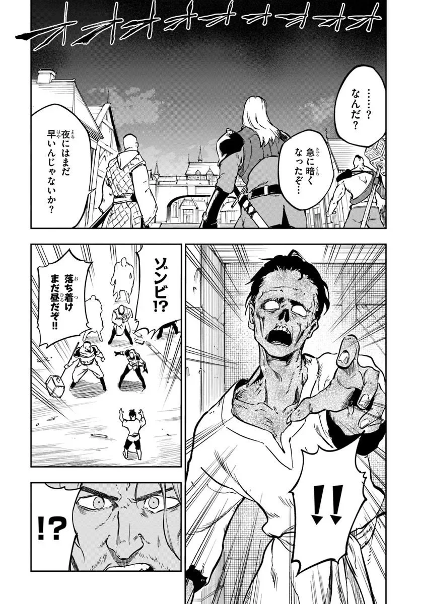THE GOLDEN EXPERIENCE POINT Chapter 27 page 17 - nihonkuni.com