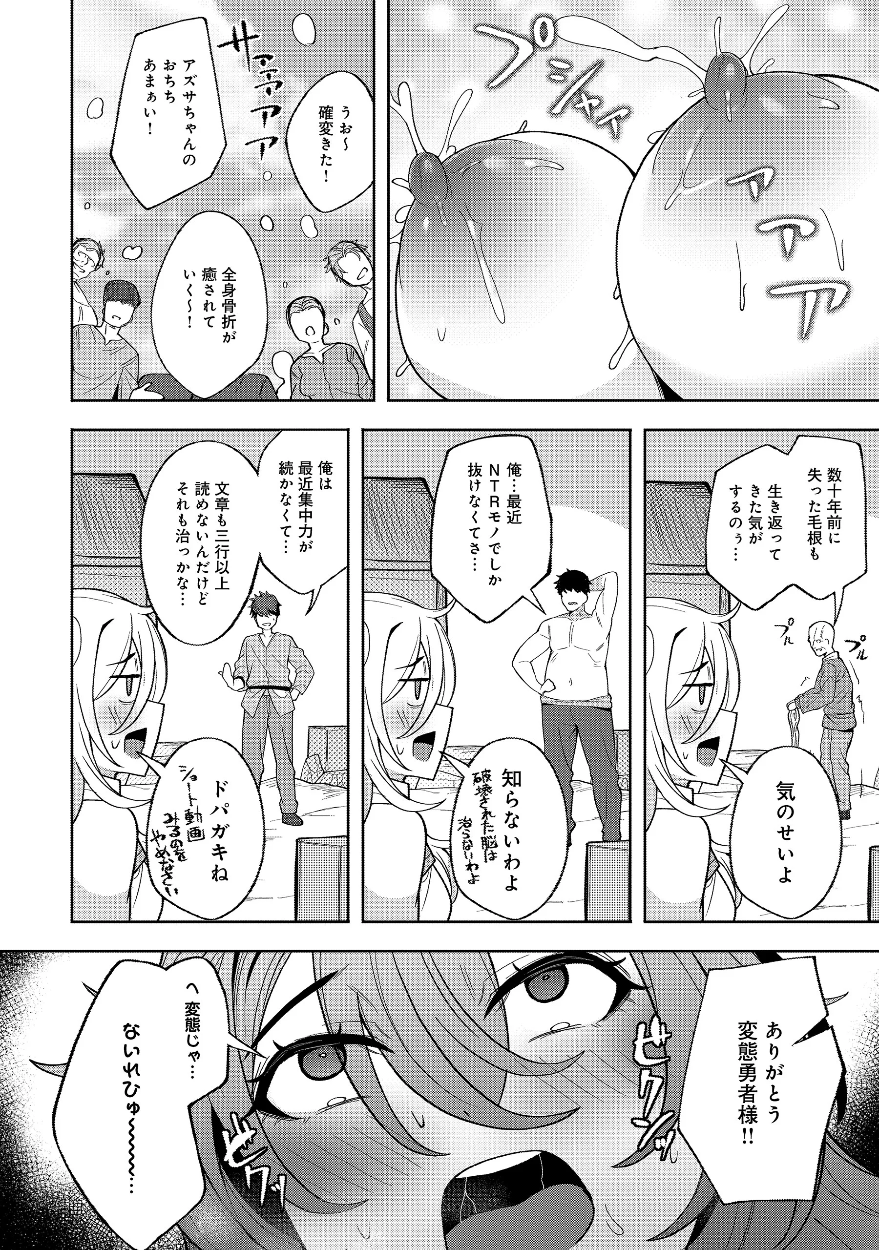 NAZO NO SHOKUGYOU "BONYUU TAMER" TTE NAN DESU KA!? Chapter 6.1 page 14 - nihonkuni.com