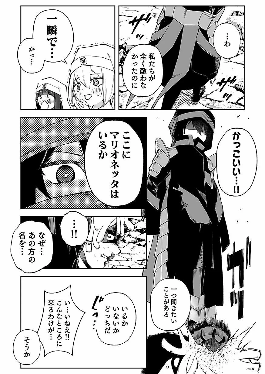 Saiyakkyuu Skill 