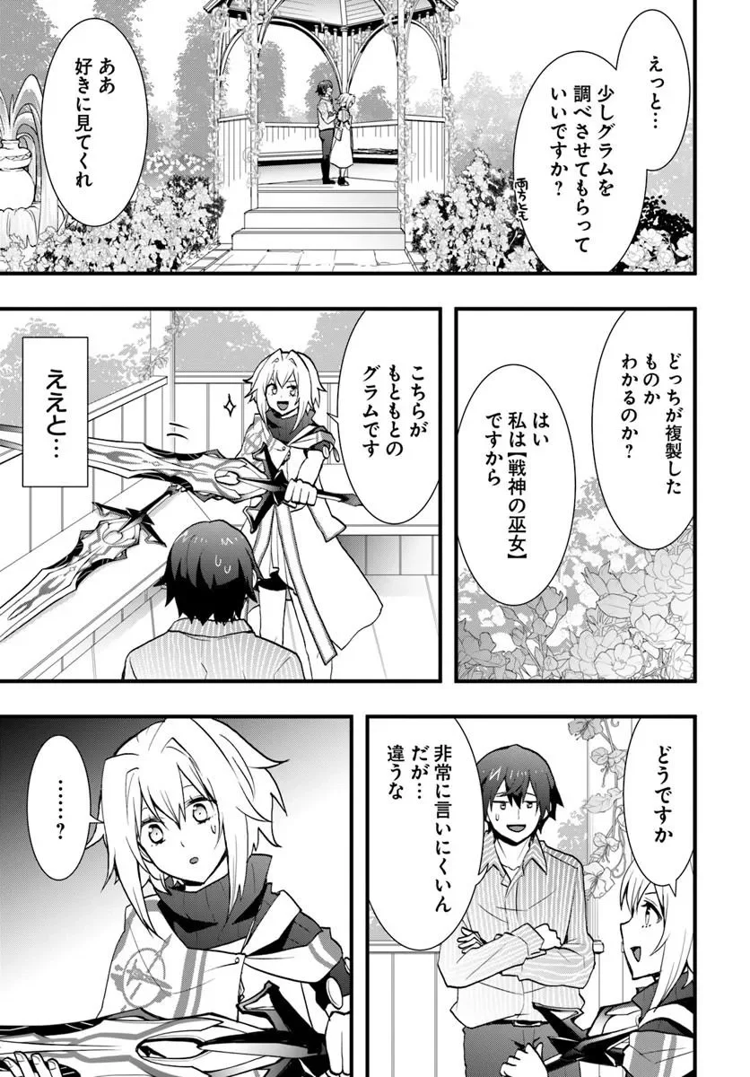 ISEKAI DE TE NI IRETA SEISAN SKILL WA SAIKYOU DATTA YOU DESU. (MANGA) - RAW Chapter 60 page 20 - nihonkuni.com